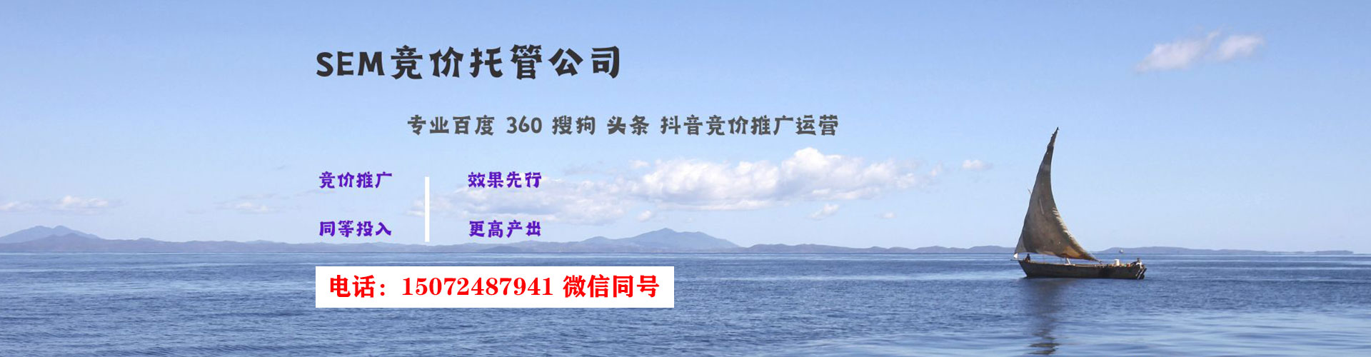 汝阳sem广告